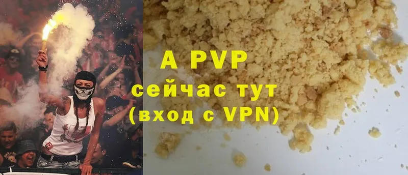 хочу   Калязин  A PVP Соль 