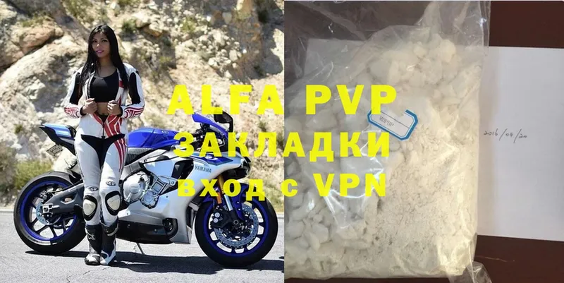 A-PVP крисы CK Калязин