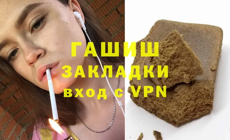 ГАШ убойный  купить  цена  Калязин 